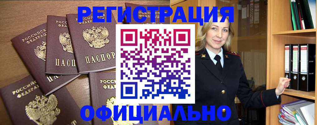 прописка для кредита в Лесном