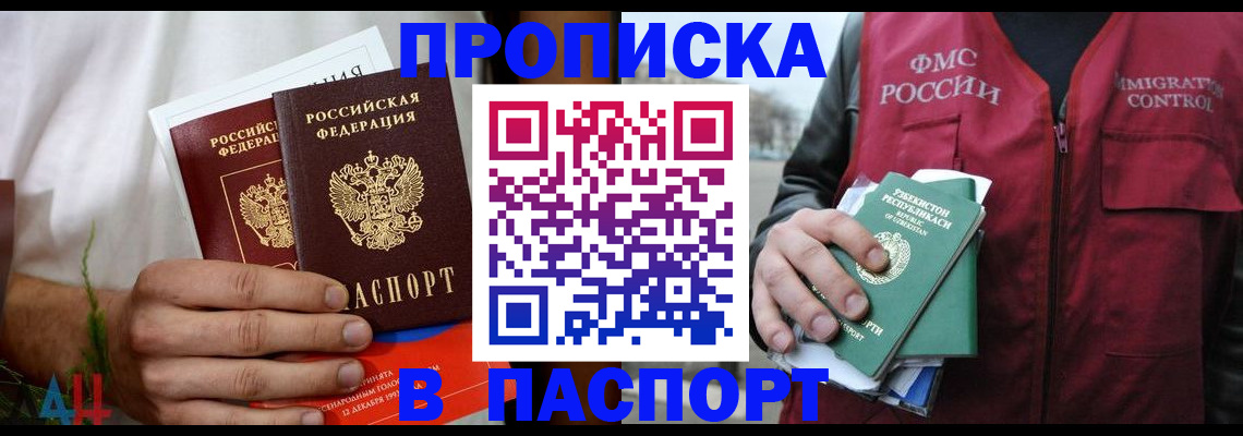 найти адрес прописки в Лесном