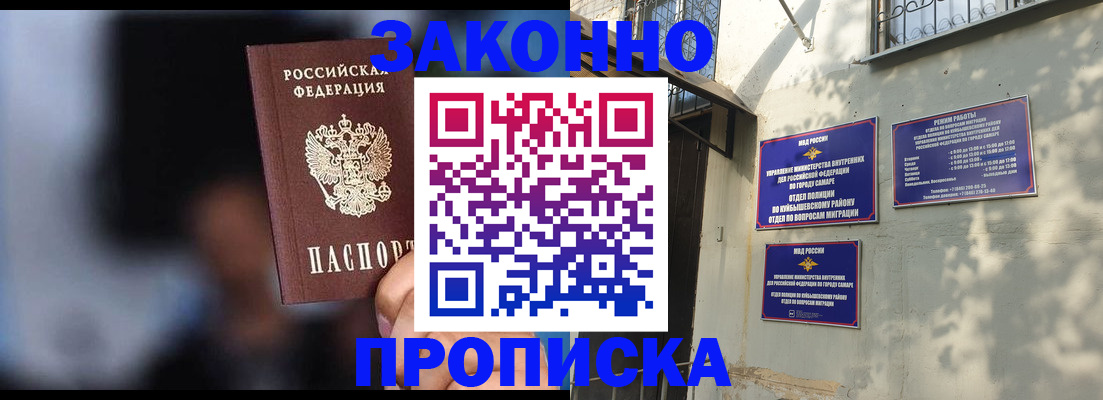 прописка паспорт в Лесном