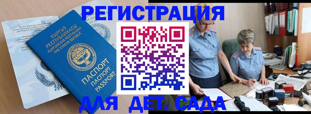 прописка законно в Лесном