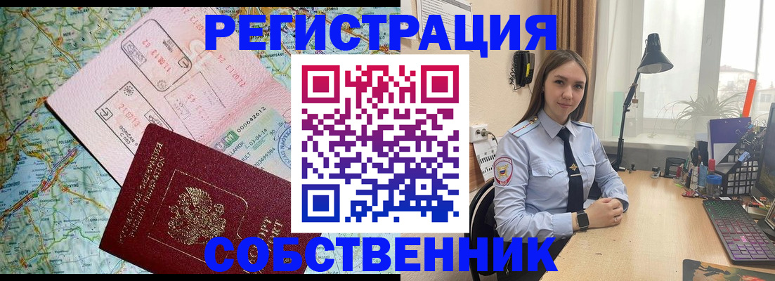 прописка для военкомата в Лесном