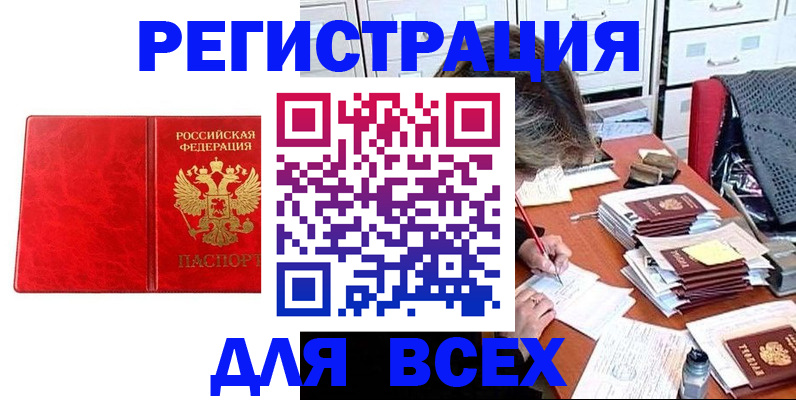 прописка паспорт в Лесном