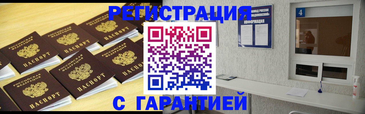 временная регистрация в Лесном